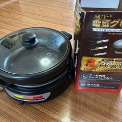 【決まりました】電気グリル★ 6月24日8時までの受け取り限定
