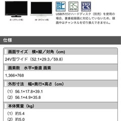 SHARP AQUOS 液晶テレビ　24インチ の画像