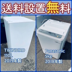 この価格はヤバい❗️しかも送料設置無料❗️冷蔵庫/洗濯機の大特価...