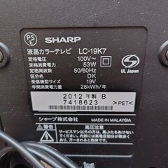 テレビ　アクオス　シャープ　19型　LC-19K7　2012年製　リモコン付の画像