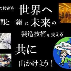 ＼急募！即戦力／年収アップの大チャンス◎グローバルに活躍する半導体エンジニア【出張あり/大阪市】の画像