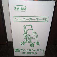 シルバーカート新品未使用未開封