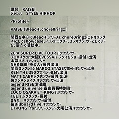 7/20（日）WORK SHOP STYLE HIPHOP KAISEI 開講！の画像