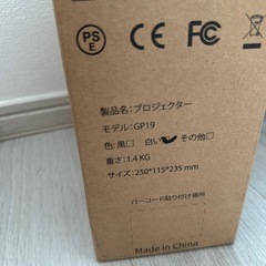プロジェクターの画像