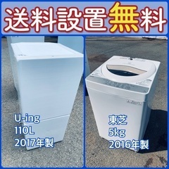 お得すぎるセット価格‼️冷蔵庫&洗濯機の限定セール開催中⭐️送料...