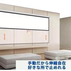 プロジェクター スクリーン 84インチ16:9の画像