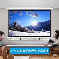 プロジェクター スクリーン 84インチ16:9の画像
