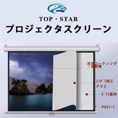 プロジェクター スクリーン 84インチ16:9
