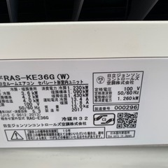 日立 2017年製 14〜16畳用 RAS-KE36G ルームエアコン‼︎
の画像