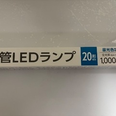 LED蛍光灯