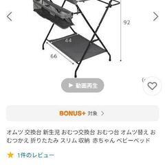 おむつ交換台