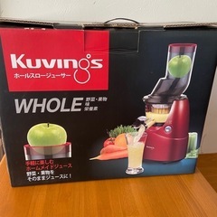 クビンズ　　ホールスロージューサー