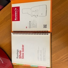 クビンズ　　ホールスロージューサーの画像