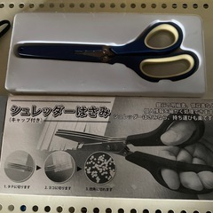 シュレッダーはさみ 高島屋提供　未使用品