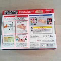 【最終価格】頭のよくなるペンタキューブの画像