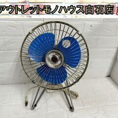 昭和レトロ ナショナル 20cm 卓上扇 F-20A1F 三枚羽...