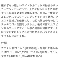 ＧＵ　キッズ デニムカーゴパンツの画像