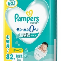 新品　新生児オムツ　パンパース
