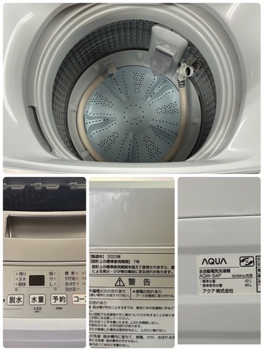 ⭐︎札幌限定 2点 冷蔵庫 87L 2024年 洗濯機 4.5kg 2023年 札幌市