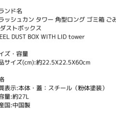 tower 山崎実業 ゴミ箱 ホワイトの画像