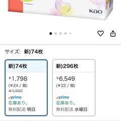 新品　メリーズ　Sサイズ　テープの画像