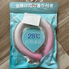 新品未使用 ひんやり 虫除け 【お出かけグッズ】 ネッククーラー...