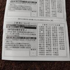 ゆめタウン　500円割引券3枚　の画像