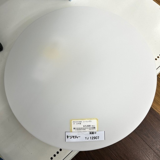 リユースのサカイ東金店 IRISOHYAMA シーリングライト 23年製 TJ12907