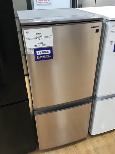 【トレファク神戸新長田 】SHARPの2ドア冷蔵庫2019年製です！【取りに来れる方限定】