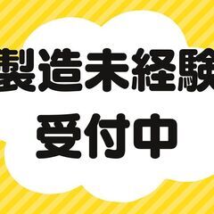 ★子育て世代におすすめ★日勤＆残業ほぼなし！釣り具の塗装スタッフ【未経験OK＊山鹿市】の画像