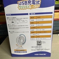 KEYNICE KN-618 USB充電式ファン　新品の画像