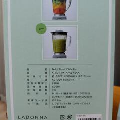 Toffy ホームブレンダーの画像