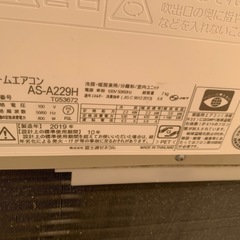 富士通ルームエアコン2019年製AS-A229H 6畳用 (ヨコヤマ) 南仙台