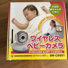 ベビーモニター