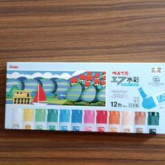 決まりました　水彩絵の具の画像
