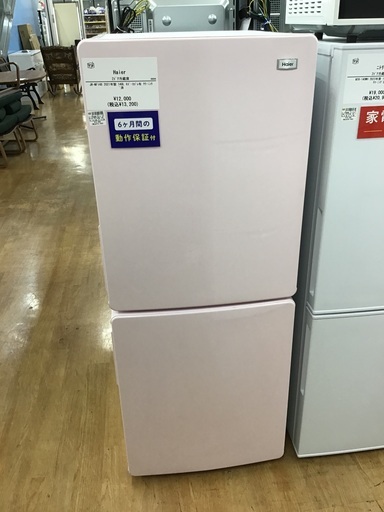 295番 三菱✨ノンフロン冷凍冷蔵庫✨MR-H26-PW‼️