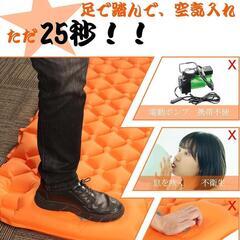 オレンジ スリーピングマット 200cm 枕付き フットポンプ内蔵 新品の画像