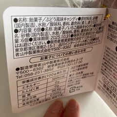 怪盗セイントテール　メラニンカップの画像