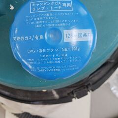 トーチガス　ボンベ