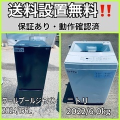 家電セット