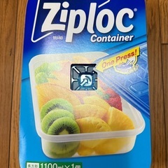 ジップロックコンテナー 長方形 1100ml