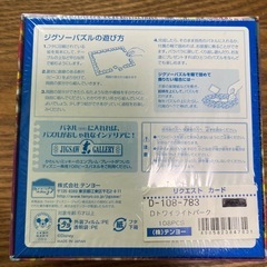 パズルの画像
