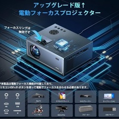 【決まりました】OWNKNEW 電動フォーカス プロジェクター 家庭用 5GWIFI 短焦点投影 Bluetooth5.3搭載 4K対応 1080Pネイティブ解像度 13000LM 小型 300インチ大画面 台形補正 内蔵HiFiスピーカー 50%ズーム機能 天井吊り可 HDMI/USB/TF/AV/パソコン/タブレット/PS4/PS5ゲーム機/DVDプレイヤー接続可の画像