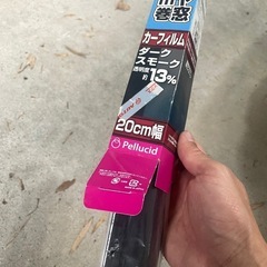 スモークフィルム