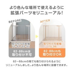 ベビーゲート２点セットの画像