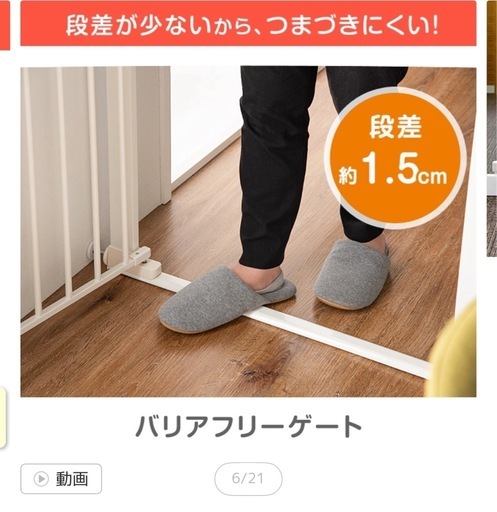 ベビーゲート２点セット