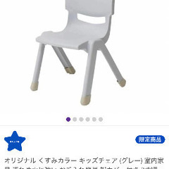 キッズチェア　ベビーチェアの画像