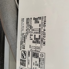 日立ルームエアコン　2020年製　RAS-AJ22J  6畳用の画像