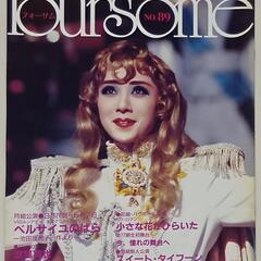 宝塚歌劇の各公演ごとのステージ写真集「foursome」全13冊の画像