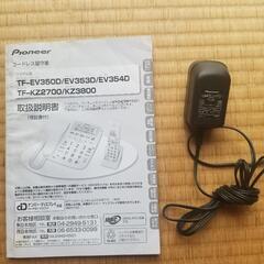 PioneerTF-KZ2700 有線電話 子機付属の画像